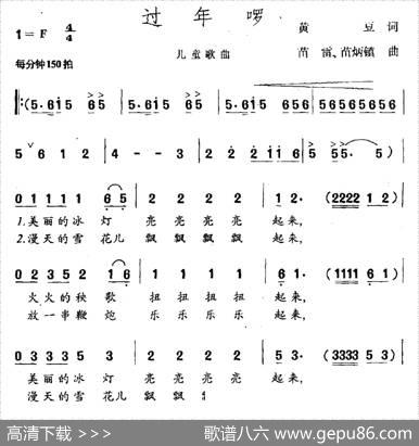过年啰（黄豆词苗雷曲） - 黄豆、等|苗雷苗炳镇