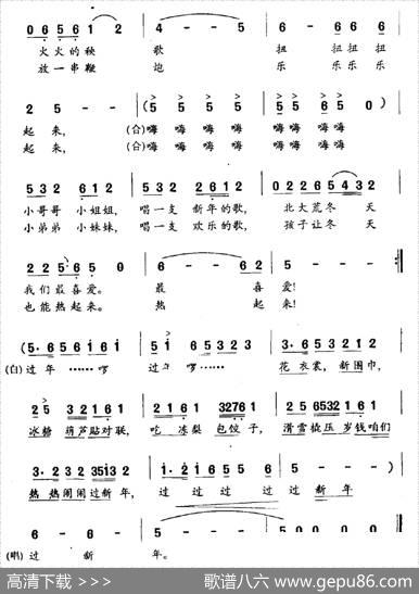 过年啰（黄豆词苗雷曲） - 黄豆、等|苗雷苗炳镇