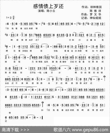 感情债上歹还（闽南语演唱）