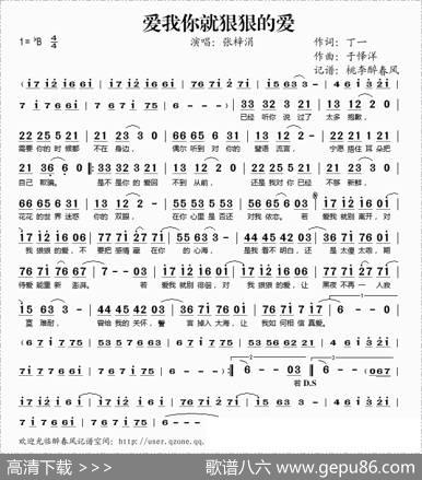 爱我你就狠狠的爱 - 丁一