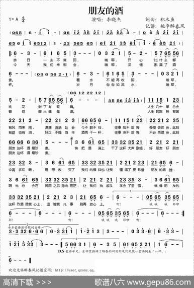 朋友的酒 - 积木鱼|积木鱼