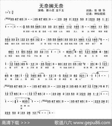 无奈搁无奈 - 张锦华|张锦华