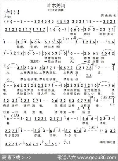 叶尔羌河