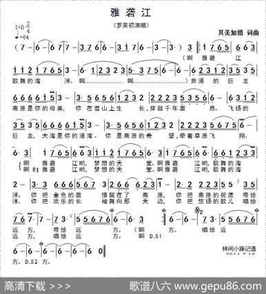 雅砻江 - 其美加措|其美加措