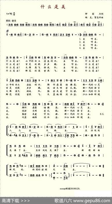 什么是美