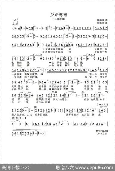 乡路弯弯 - 徐福清|孙德明