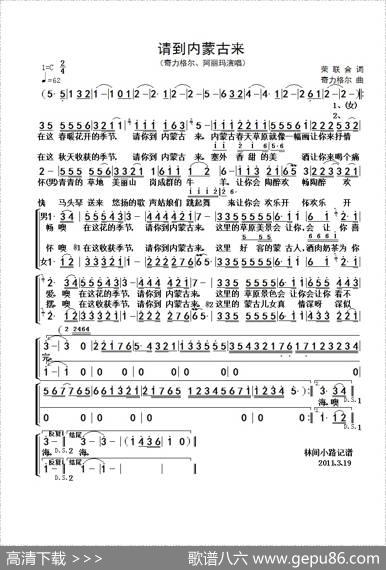 请到内蒙古来 - 荣联合|奇力格尔