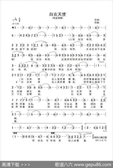 白衣天使（陈姿演唱版）