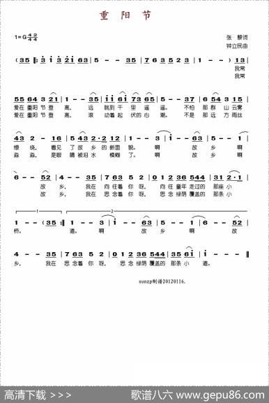 重阳节（张藜词钟立民曲） - 张藜|钟立民
