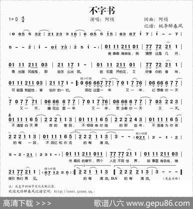 不字书 - 阿悄|阿悄