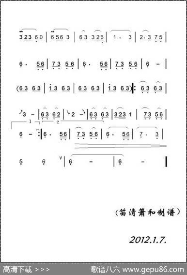长相思（洞箫独奏）