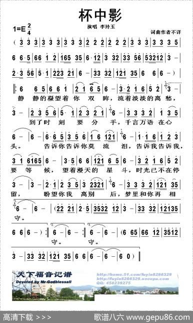 杯中影