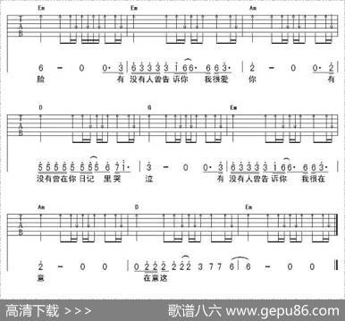 有没有人告诉你（7个版本） - 陈楚生|陈楚生