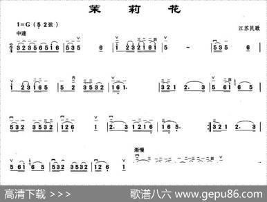 茉莉花|江苏民歌