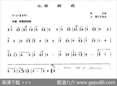 茉莉花|江苏民歌