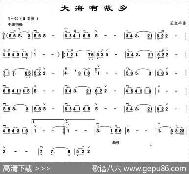 大海啊故乡