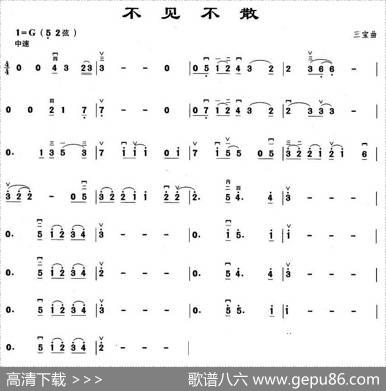 不见不散|三宝
