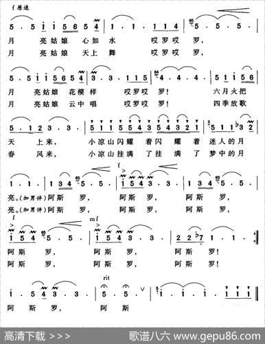 月亮姑娘（冯文俊词张金云曲） - 冯文俊|张金云