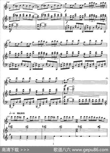 飞歌（笛子协奏曲+钢琴伴奏)P11—2）