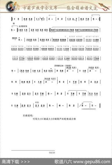 东方红