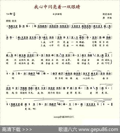 我心中闪亮着一双眼睛（陆青霜） - 胡宏伟|唐诃