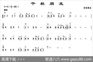 干杯朋友|杨海潮