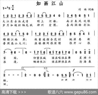 如画江山 - 付林|付林