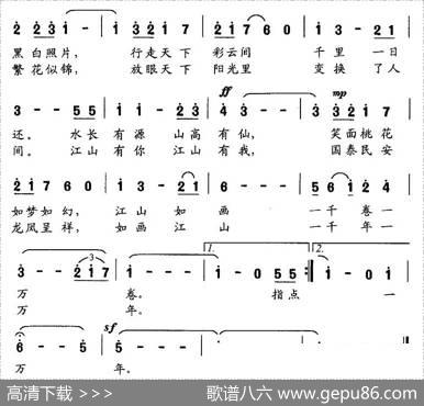 如画江山 - 付林|付林