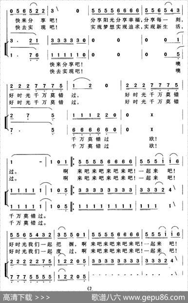 好时光（王磊词张荣冠曲[三人组合]） - 王磊|张荣冠