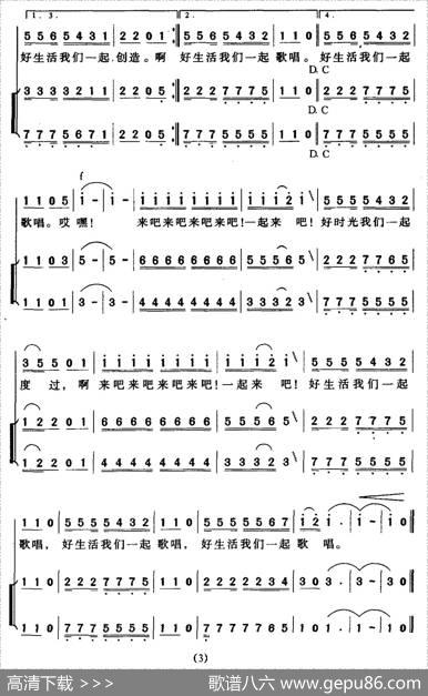 好时光（王磊词张荣冠曲[三人组合]） - 王磊|张荣冠
