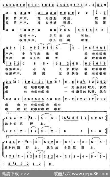 牧笛声声（罗晓航词黄家南曲） - 罗晓航|黄家南