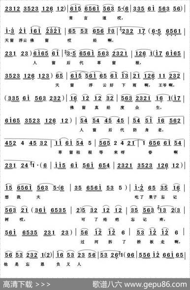 [淮海戏]四支状告我夫君（《皮秀英四告》选段）