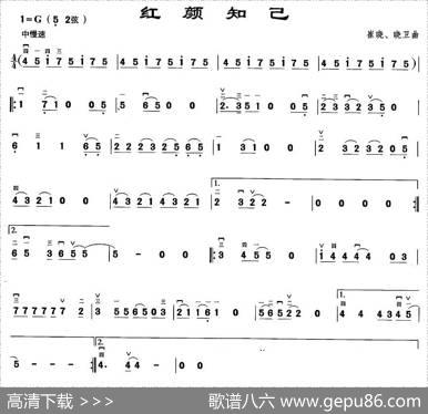 红颜知己