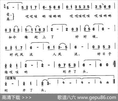 好日子俺刚刚开了头 - 孙照明|齐巧荔