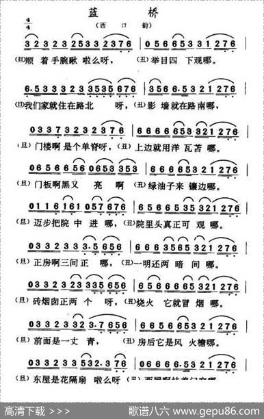 蓝桥（西口韵）