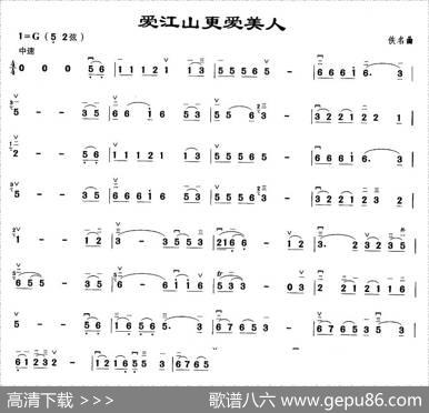 爱江山更爱美人