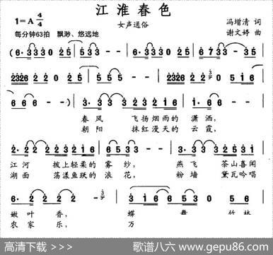 江淮春色 - 冯增清|谢文婷
