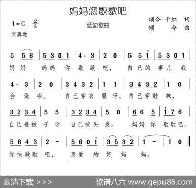 妈妈您歇歇吧（颂今千红词颂今曲） - 颂今、千红|颂今