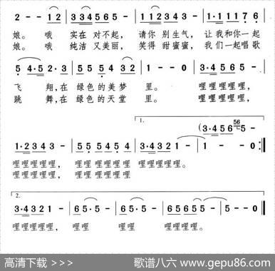 绿色的梦（千红词颂今曲） - 千红|颂今