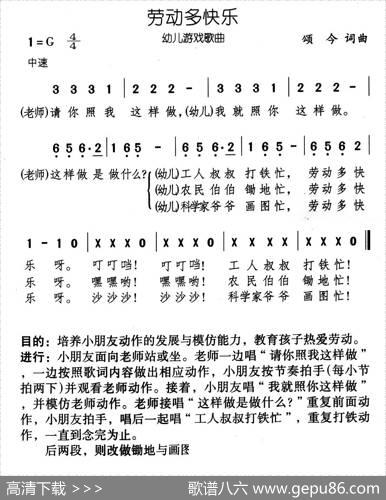 劳动多快乐 - 颂今|颂今