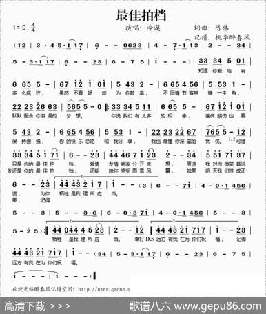 最佳拍档 - 陈伟|陈伟