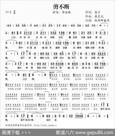 剪不断 - 秀才|廖灵光