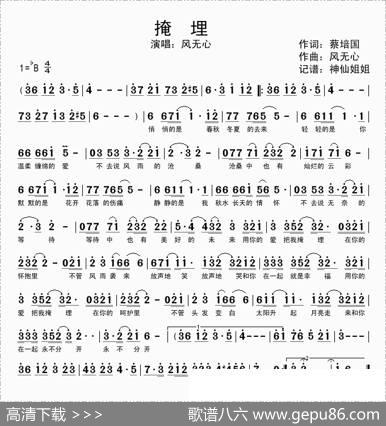 掩埋 - 蔡培国|风无心