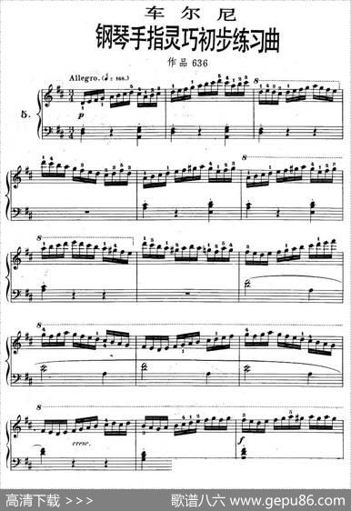 车尔尼《钢琴手指灵巧初步练习曲》之五