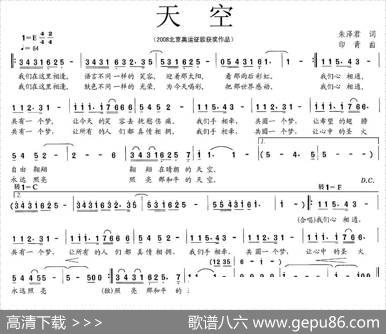 天空（朱泽君词印青曲） - 朱泽君|印青