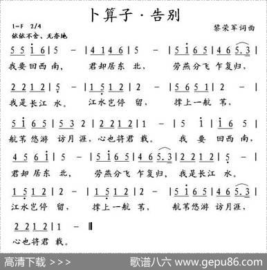 卜算子·告别 - 黎荣军|黎荣军