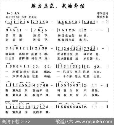 魅力启东我的牵挂 - 李学亮|黎荣军