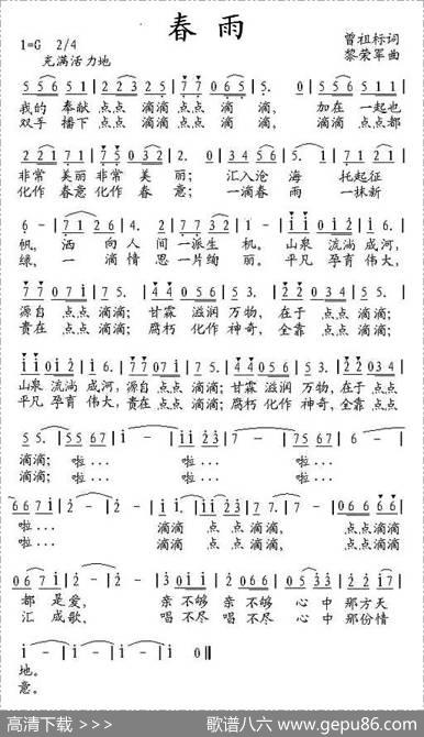 春雨（曾祖标词黎荣军曲） - 曾祖标|黎荣军