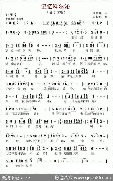 记忆科尔沁 - 李旭辉|赵伶俐
