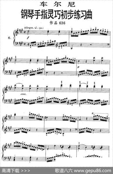 车尔尼《钢琴手指灵巧初步练习曲》之六